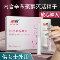 【避孕润滑】酷昵私密凝胶套盒液体套倍力乐